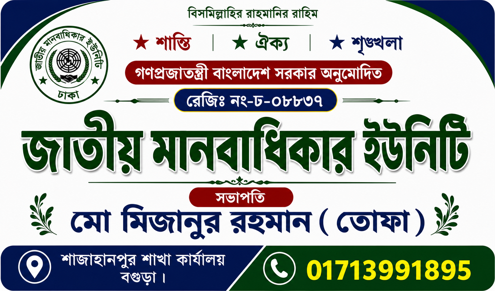 মিনিকেট চাউল